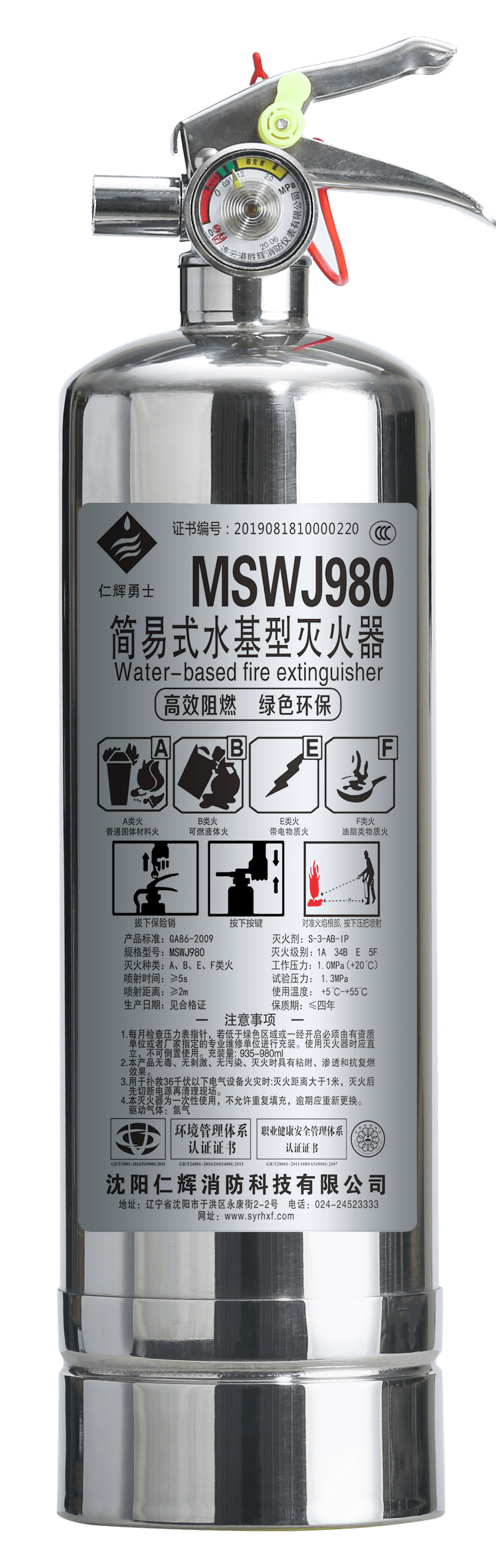 MSWJ980
